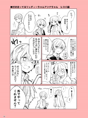 [田屋沼屋 (たぬま)] N／A!アンナちゃんまとめ本 [DL版]_036