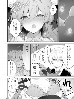 [田屋沼屋 (たぬま)] N／A!アンナちゃんまとめ本 [DL版]_015