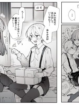 [田屋沼屋 (たぬま)] N／A!アンナちゃんまとめ本 [DL版]_089