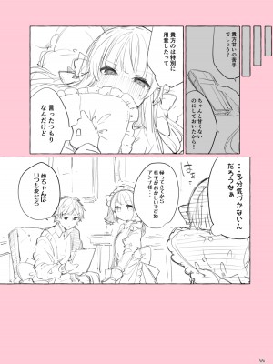 [田屋沼屋 (たぬま)] N／A!アンナちゃんまとめ本 [DL版]_044