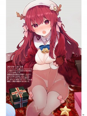 [田屋沼屋 (たぬま)] N／A!アンナちゃんまとめ本 [DL版]_045