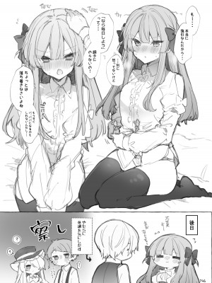 [田屋沼屋 (たぬま)] N／A!アンナちゃんまとめ本 [DL版]_146