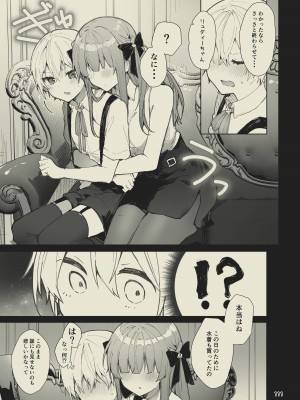 [田屋沼屋 (たぬま)] N／A!アンナちゃんまとめ本 [DL版]_111