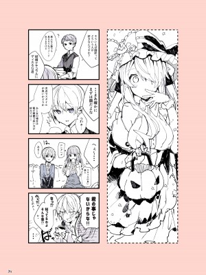 [田屋沼屋 (たぬま)] N／A!アンナちゃんまとめ本 [DL版]_034