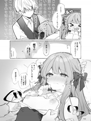[田屋沼屋 (たぬま)] N／A!アンナちゃんまとめ本 [DL版]_140