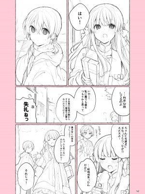 [田屋沼屋 (たぬま)] N／A!アンナちゃんまとめ本 [DL版]_042