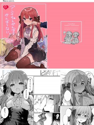 [田屋沼屋 (たぬま)] N／A!アンナちゃんまとめ本 [DL版]_075