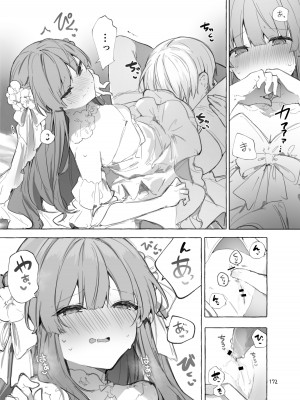 [田屋沼屋 (たぬま)] N／A!アンナちゃんまとめ本 [DL版]_172