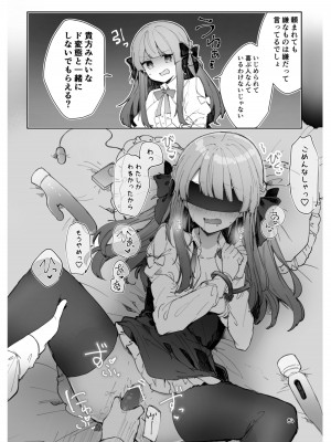[田屋沼屋 (たぬま)] N／A!アンナちゃんまとめ本 [DL版]_084