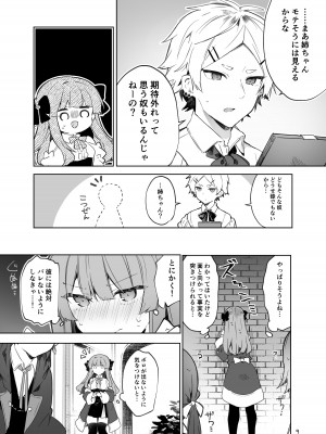[田屋沼屋 (たぬま)] N／A!アンナちゃんまとめ本 [DL版]_009