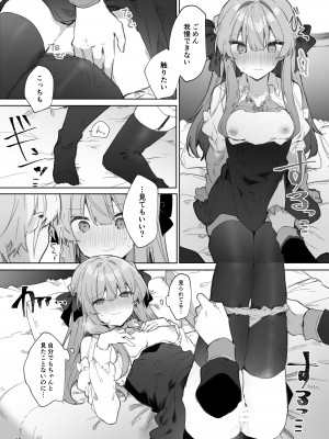 [田屋沼屋 (たぬま)] N／A!アンナちゃんまとめ本 [DL版]_020