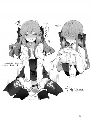 [田屋沼屋 (たぬま)] N／A!アンナちゃんまとめ本 [DL版]_092