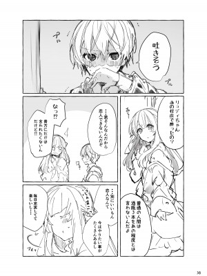 [田屋沼屋 (たぬま)] N／A!アンナちゃんまとめ本 [DL版]_038