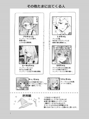 [田屋沼屋 (たぬま)] N／A!アンナちゃんまとめ本 [DL版]_005