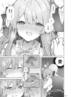 [田屋沼屋 (たぬま)] N／A!アンナちゃんまとめ本 [DL版]_144