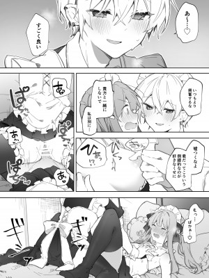 [田屋沼屋 (たぬま)] N／A!アンナちゃんまとめ本 [DL版]_203