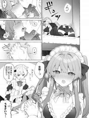 [田屋沼屋 (たぬま)] N／A!アンナちゃんまとめ本 [DL版]_198