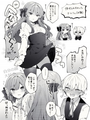 [田屋沼屋 (たぬま)] N／A!アンナちゃんまとめ本 [DL版]_185