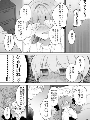 [田屋沼屋 (たぬま)] N／A!アンナちゃんまとめ本 [DL版]_018