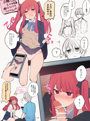 [田屋沼屋 (たぬま)] N／A!アンナちゃんまとめ本 [DL版]_049