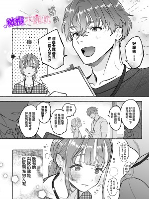 [THE猥談]やさしいやさしい優くんは今夜は全然やさしくない [橄榄汉化组]_06