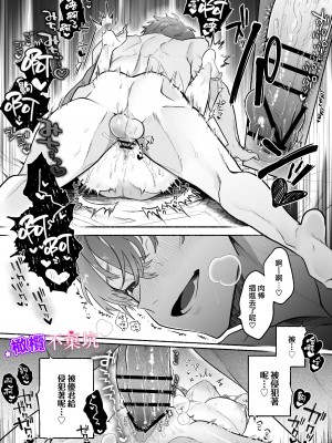 [THE猥談]やさしいやさしい優くんは今夜は全然やさしくない [橄榄汉化组]_34