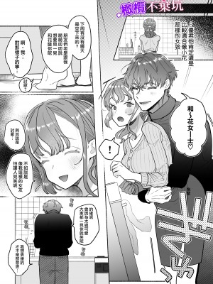 [THE猥談]やさしいやさしい優くんは今夜は全然やさしくない [橄榄汉化组]_11