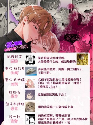 [THE猥談]やさしいやさしい優くんは今夜は全然やさしくない [橄榄汉化组]_47