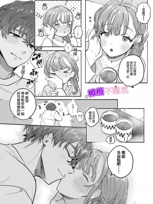 [THE猥談]やさしいやさしい優くんは今夜は全然やさしくない [橄榄汉化组]_45