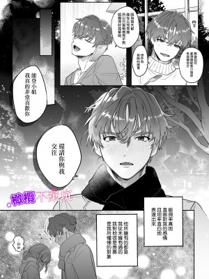 [THE猥談]やさしいやさしい優くんは今夜は全然やさしくない [橄榄汉化组]_07