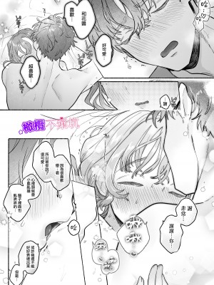 [THE猥談]やさしいやさしい優くんは今夜は全然やさしくない [橄榄汉化组]_42