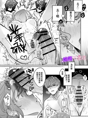 [THE猥談]やさしいやさしい優くんは今夜は全然やさしくない [橄榄汉化组]_31