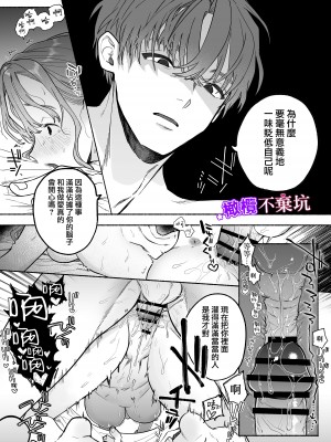 [THE猥談]やさしいやさしい優くんは今夜は全然やさしくない [橄榄汉化组]_27