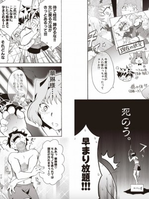 [杉山ユキ] 真・恋姫無双 杉山ユキ 作品集 !KHCHANGE! (BaseSon)_18