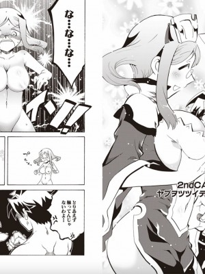 [杉山ユキ] 真・恋姫無双 杉山ユキ 作品集 !KHCHANGE! (BaseSon)_17