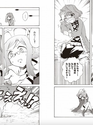 [杉山ユキ] 真・恋姫無双 杉山ユキ 作品集 !KHCHANGE! (BaseSon)_06