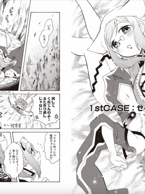 [杉山ユキ] 真・恋姫無双 杉山ユキ 作品集 !KHCHANGE! (BaseSon)_04