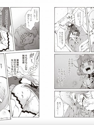 [杉山ユキ] 真・恋姫無双 杉山ユキ 作品集 !KHCHANGE! (BaseSon)_11