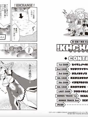 [杉山ユキ] 真・恋姫無双 杉山ユキ 作品集 !KHCHANGE! (BaseSon)_03