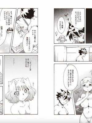 [杉山ユキ] 真・恋姫無双 杉山ユキ 作品集 !KHCHANGE! (BaseSon)_20