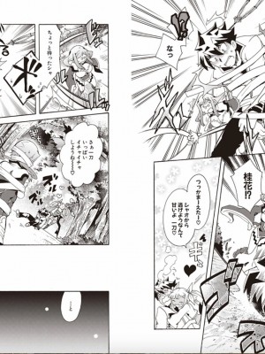 [杉山ユキ] 真・恋姫無双 杉山ユキ 作品集 !KHCHANGE! (BaseSon)_24