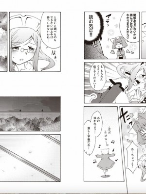 [杉山ユキ] 真・恋姫無双 杉山ユキ 作品集 !KHCHANGE! (BaseSon)_10