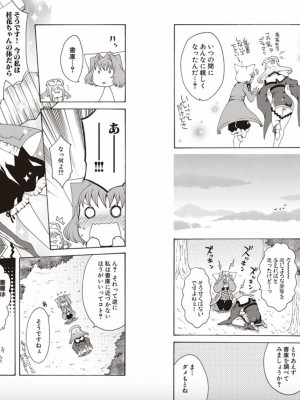 [杉山ユキ] 真・恋姫無双 杉山ユキ 作品集 !KHCHANGE! (BaseSon)_09