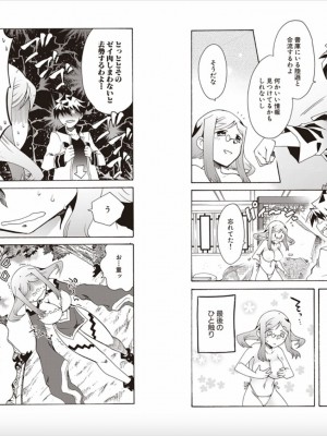 [杉山ユキ] 真・恋姫無双 杉山ユキ 作品集 !KHCHANGE! (BaseSon)_21