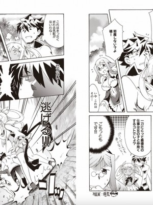 [杉山ユキ] 真・恋姫無双 杉山ユキ 作品集 !KHCHANGE! (BaseSon)_23