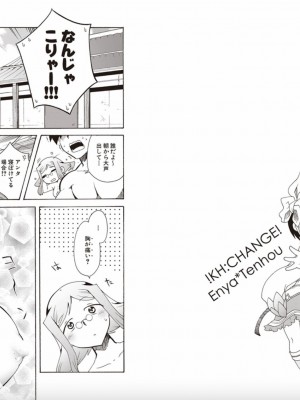 [杉山ユキ] 真・恋姫無双 杉山ユキ 作品集 !KHCHANGE! (BaseSon)_16