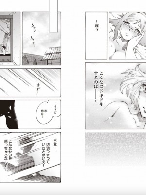[杉山ユキ] 真・恋姫無双 杉山ユキ 作品集 !KHCHANGE! (BaseSon)_14