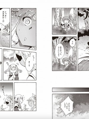 [杉山ユキ] 真・恋姫無双 杉山ユキ 作品集 !KHCHANGE! (BaseSon)_27