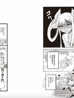 [杉山ユキ] 真・恋姫無双 杉山ユキ 作品集 !KHCHANGE! (BaseSon)_28
