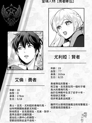 [潮音] 幼なじみと勇者パーティーを組むのは大正解です？! [橄榄汉化组]_07